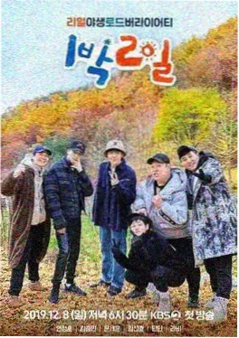 Running Man